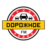 Дорожное радио